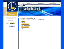 Tablet Screenshot of lovelotto2.net